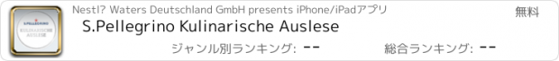 おすすめアプリ S.Pellegrino Kulinarische Auslese