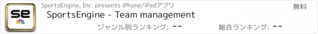 おすすめアプリ SportsEngine - Team management