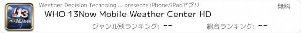 おすすめアプリ WHO 13Now Mobile Weather Center HD