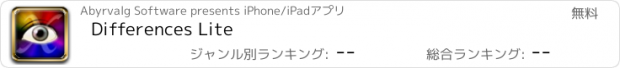 おすすめアプリ Differences Lite