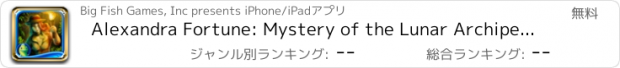 おすすめアプリ Alexandra Fortune: Mystery of the Lunar Archipelago HD