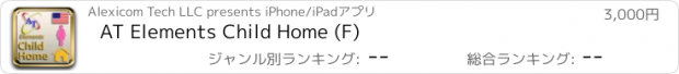 おすすめアプリ AT Elements Child Home (F)