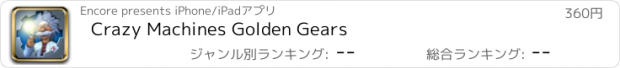 おすすめアプリ Crazy Machines Golden Gears