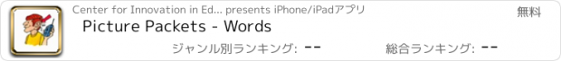 おすすめアプリ Picture Packets - Words