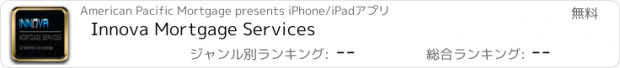 おすすめアプリ Innova Mortgage Services