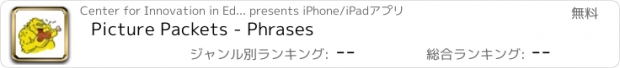 おすすめアプリ Picture Packets - Phrases