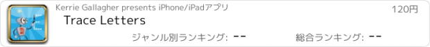 おすすめアプリ Trace Letters
