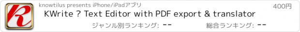 おすすめアプリ KWrite — Text Editor with PDF export & translator