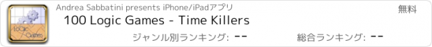 おすすめアプリ 100 Logic Games - Time Killers