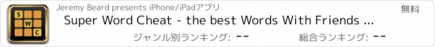 おすすめアプリ Super Word Cheat - the best Words With Friends cheater