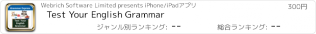 おすすめアプリ Test Your English Grammar