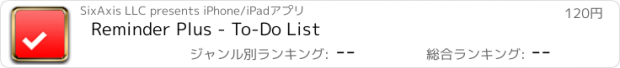 おすすめアプリ Reminder Plus - To-Do List