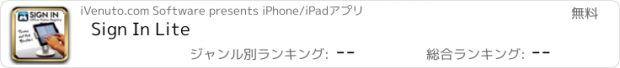 おすすめアプリ Sign In Lite