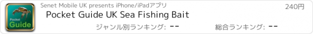 おすすめアプリ Pocket Guide UK Sea Fishing Bait