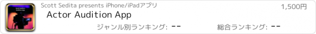 おすすめアプリ Actor Audition App