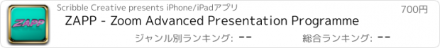 おすすめアプリ ZAPP - Zoom Advanced Presentation Programme