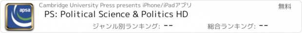 おすすめアプリ PS: Political Science & Politics HD