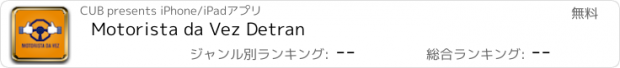 おすすめアプリ Motorista da Vez Detran