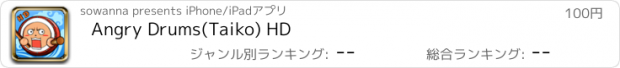 おすすめアプリ Angry Drums(Taiko) HD