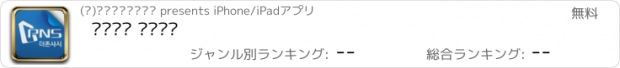 おすすめアプリ 더존샤시 카탈로그