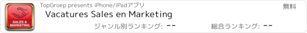 おすすめアプリ Vacatures Sales en Marketing