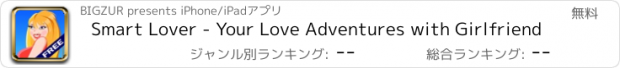 おすすめアプリ Smart Lover - Your Love Adventures with Girlfriend