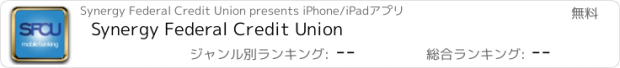 おすすめアプリ Synergy Federal Credit Union