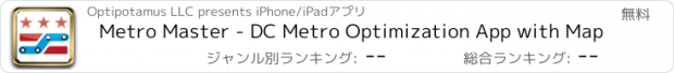 おすすめアプリ Metro Master - DC Metro Optimization App with Map