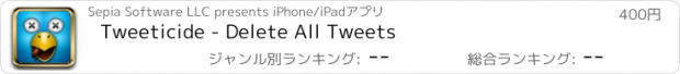 おすすめアプリ Tweeticide - Delete All Tweets