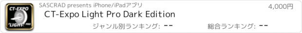 おすすめアプリ CT-Expo Light Pro Dark Edition