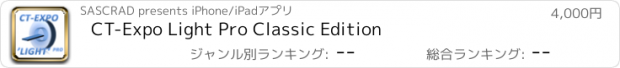 おすすめアプリ CT-Expo Light Pro Classic Edition