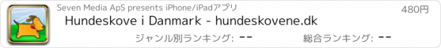 おすすめアプリ Hundeskove i Danmark - hundeskovene.dk