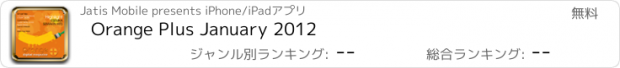 おすすめアプリ Orange Plus January 2012