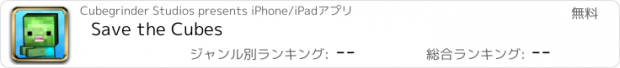 おすすめアプリ Save the Cubes
