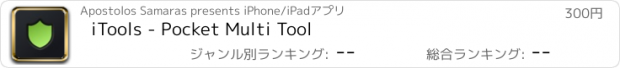 おすすめアプリ iTools - Pocket Multi Tool