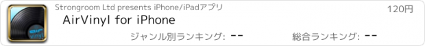 おすすめアプリ AirVinyl for iPhone