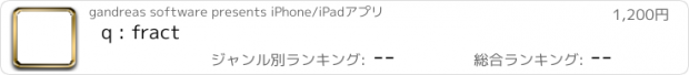 おすすめアプリ q : fract