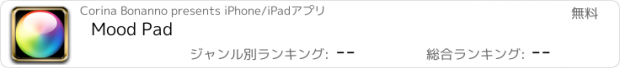 おすすめアプリ Mood Pad