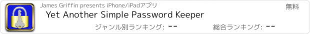 おすすめアプリ Yet Another Simple Password Keeper