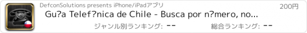 おすすめアプリ Guía Telefónica de Chile - Busca por número, nombre o dirección