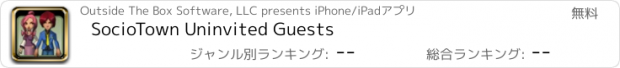 おすすめアプリ SocioTown Uninvited Guests