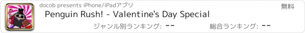 おすすめアプリ Penguin Rush! - Valentine's Day Special