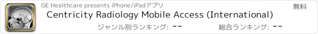 おすすめアプリ Centricity Radiology Mobile Access (International)