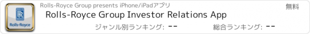 おすすめアプリ Rolls-Royce Group Investor Relations App