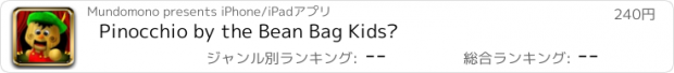 おすすめアプリ Pinocchio by the Bean Bag Kids®