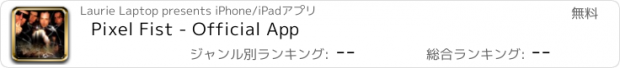 おすすめアプリ Pixel Fist - Official App
