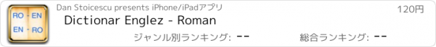 おすすめアプリ Dictionar Englez - Roman