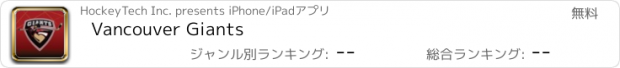 おすすめアプリ Vancouver Giants