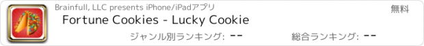 おすすめアプリ Fortune Cookies - Lucky Cookie