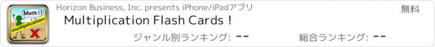 おすすめアプリ Multiplication Flash Cards !